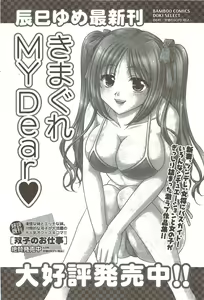 Page 169 of COMIC Doki! Special 2009-11 - preview thumbnail