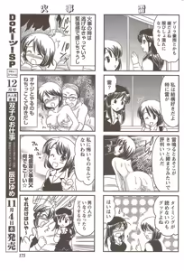 Page 172 of COMIC Doki! Special 2009-11 - preview thumbnail