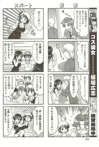 Page 173 of COMIC Doki! Special 2009-11 - preview thumbnail
