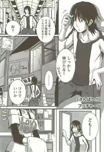 Page 176 of COMIC Doki! Special 2009-11 - preview thumbnail