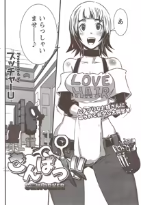 Page 177 of COMIC Doki! Special 2009-11 - preview thumbnail