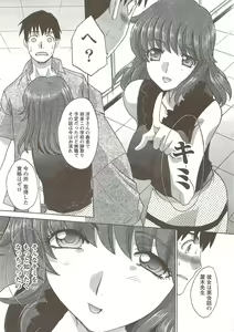 Page 18 of COMIC Doki! Special 2009-11 - preview thumbnail