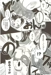 Page 181 of COMIC Doki! Special 2009-11 - preview thumbnail