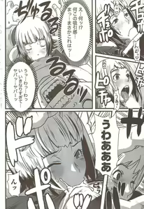 Page 185 of COMIC Doki! Special 2009-11 - preview thumbnail
