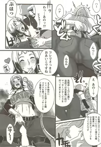 Page 186 of COMIC Doki! Special 2009-11 - preview thumbnail