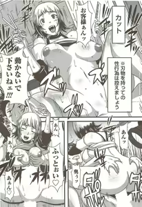 Page 189 of COMIC Doki! Special 2009-11 - preview thumbnail