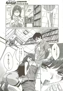 Page 19 of COMIC Doki! Special 2009-11 - preview thumbnail