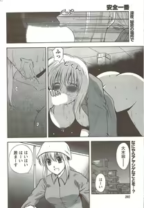 Page 199 of COMIC Doki! Special 2009-11 - preview thumbnail