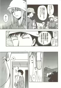 Page 200 of COMIC Doki! Special 2009-11 - preview thumbnail