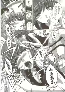 Page 20 of COMIC Doki! Special 2009-11 - preview thumbnail
