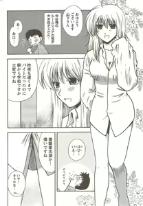 Page 201 of COMIC Doki! Special 2009-11 - preview thumbnail