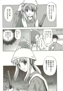 Page 203 of COMIC Doki! Special 2009-11 - preview thumbnail