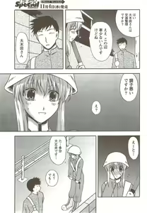 Page 204 of COMIC Doki! Special 2009-11 - preview thumbnail
