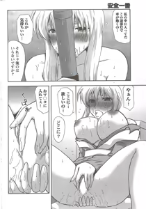 Page 213 of COMIC Doki! Special 2009-11 - preview thumbnail