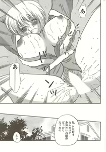 Page 216 of COMIC Doki! Special 2009-11 - preview thumbnail