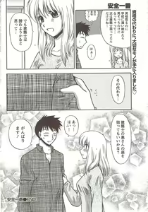 Page 217 of COMIC Doki! Special 2009-11 - preview thumbnail