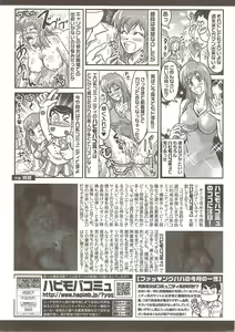 Page 223 of COMIC Doki! Special 2009-11 - preview thumbnail
