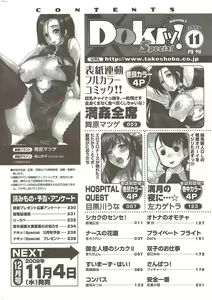 Page 234 of COMIC Doki! Special 2009-11 - preview thumbnail