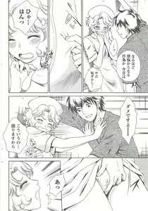 Page 44 of COMIC Doki! Special 2009-11 - preview thumbnail