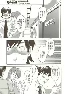 Page 58 of COMIC Doki! Special 2009-11 - preview thumbnail