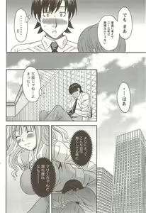 Page 59 of COMIC Doki! Special 2009-11 - preview thumbnail