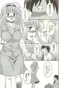 Page 60 of COMIC Doki! Special 2009-11 - preview thumbnail