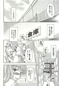 Page 67 of COMIC Doki! Special 2009-11 - preview thumbnail