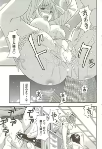Page 70 of COMIC Doki! Special 2009-11 - preview thumbnail