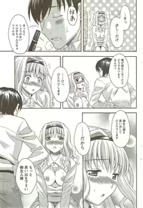 Page 74 of COMIC Doki! Special 2009-11 - preview thumbnail