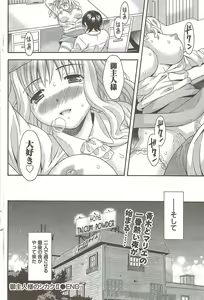 Page 79 of COMIC Doki! Special 2009-11 - preview thumbnail
