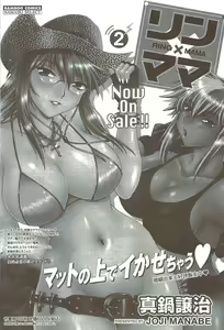 Page 81 of COMIC Doki! Special 2009-11 - preview thumbnail