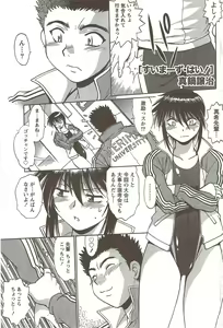 Page 82 of COMIC Doki! Special 2009-11 - preview thumbnail