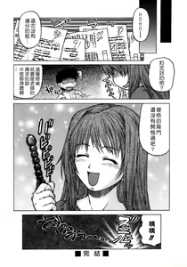 Page 168 of Yamete! Onee-chan - Stop an Elder Sister - preview thumbnail