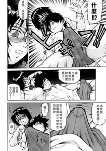 Page 176 of Yamete! Onee-chan - Stop an Elder Sister - preview thumbnail