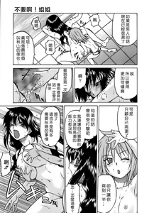 Page 56 of Yamete! Onee-chan - Stop an Elder Sister - preview thumbnail