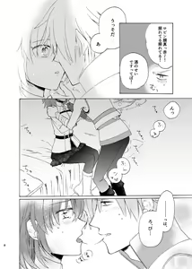 Page 3 of RGLOG1 - preview thumbnail