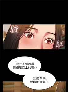 Page 168 of Run away  1-61 中文翻译 （完结） - preview thumbnail