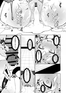 Page 14 of Omae Nanka ni Makenai! - preview thumbnail