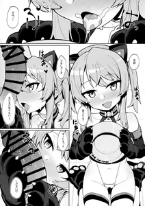 Page 20 of Omae Nanka ni Makenai! - preview thumbnail