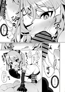 Page 22 of Omae Nanka ni Makenai! - preview thumbnail