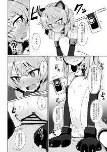 Page 25 of Omae Nanka ni Makenai! - preview thumbnail