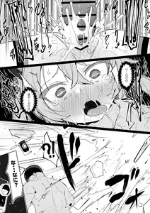 Page 34 of Omae Nanka ni Makenai! - preview thumbnail