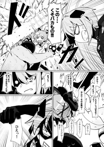 Page 36 of Omae Nanka ni Makenai! - preview thumbnail