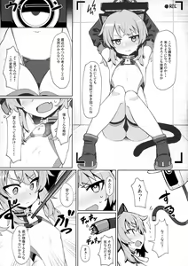 Page 4 of Omae Nanka ni Makenai! - preview thumbnail