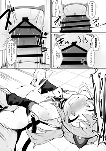 Page 10 of Omae Nanka ni Makenai! - preview thumbnail