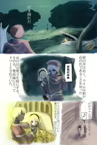 Page 3 of Night - preview thumbnail