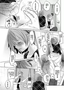 Page 40 of Watashi to Ani no Nichijou 3 - preview thumbnail