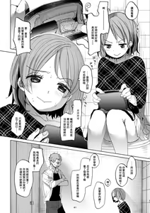 Page 41 of Watashi to Ani no Nichijou 3 - preview thumbnail