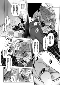 Page 7 of Watashi to Ani no Nichijou 3 - preview thumbnail