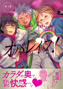 ObaRape! - hentai manga cover image